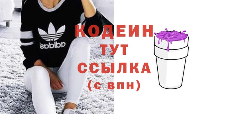 ОМГ ОМГ tor  Карталы  Кодеин Purple Drank 