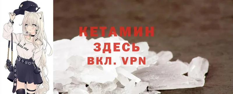 где купить   Карталы  Кетамин VHQ 